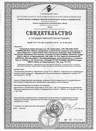 Гликолевый пилинг